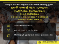 දහම් පාසල් ගුරු කුසලතා සංවර්ධන වැඩසටහන - මාතර දිස්ත්‍රික්කය ( පස්ගොඩ / කොටපොළ / පිටබැද්දර ශාසනාරක්ෂක මණ්ඩල)