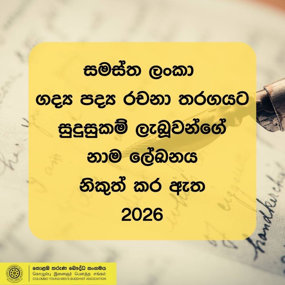 Announcement
